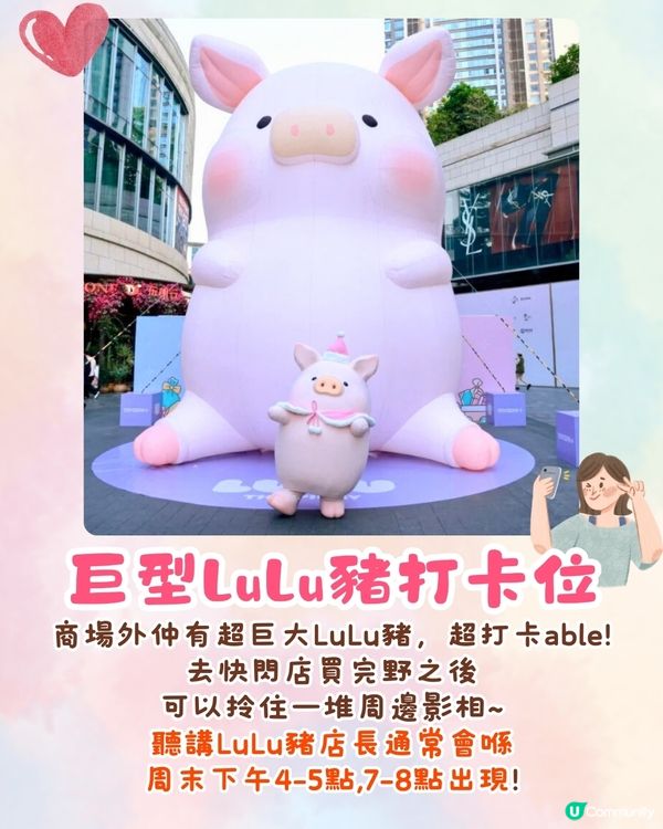 深圳LuLu豬快閃店開幕🐷巨型豬豬打卡位+逾30款限定商品&扭蛋⭐附抽獎方法!