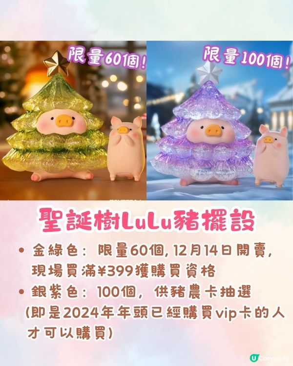 深圳LuLu豬快閃店開幕🐷巨型豬豬打卡位+逾30款限定商品&扭蛋⭐附抽獎方法!