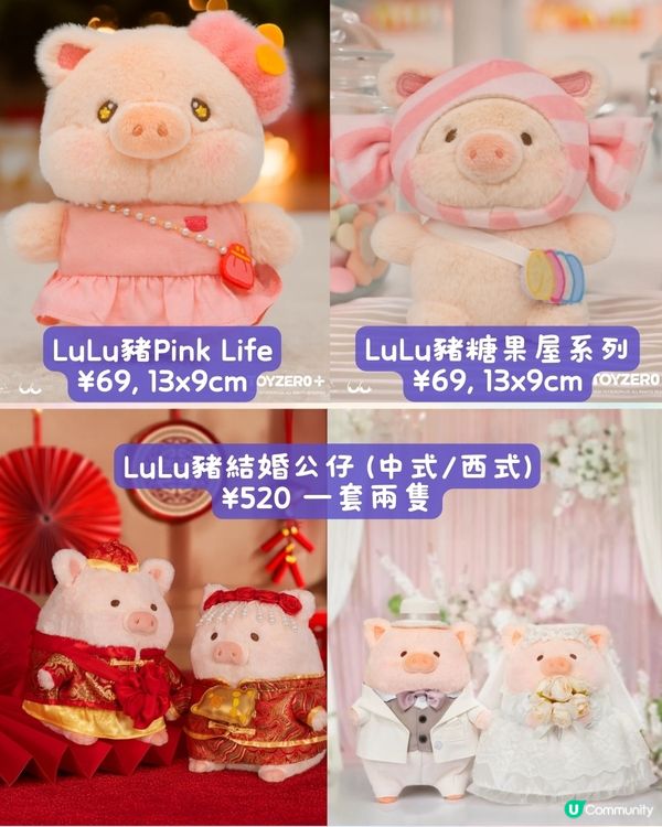 深圳LuLu豬快閃店開幕🐷巨型豬豬打卡位+逾30款限定商品&扭蛋⭐附抽獎方法!