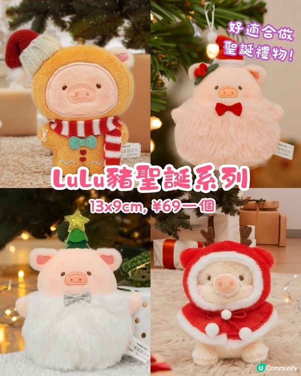 深圳LuLu豬快閃店開幕🐷巨型豬豬打卡位+逾30款限定商品&扭蛋⭐附抽獎方法!