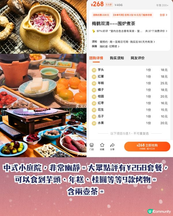 深圳圍爐煮茶5大推介🍵浪漫飄雪聖誕裝飾！超夢幻😍套餐低至¥128‼️