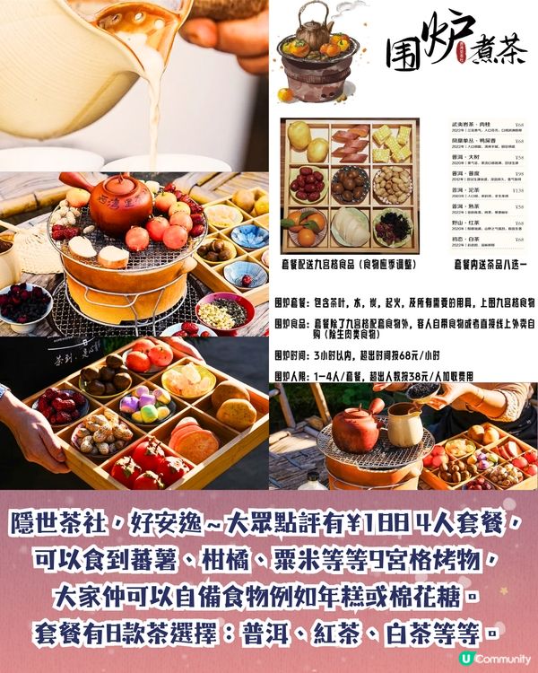 深圳圍爐煮茶5大推介🍵浪漫飄雪聖誕裝飾！超夢幻😍套餐低至¥128‼️