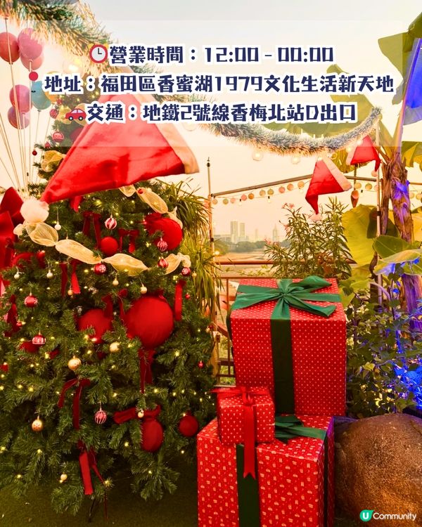 深圳圍爐煮茶5大推介🍵浪漫飄雪聖誕裝飾！超夢幻😍套餐低至¥128‼️