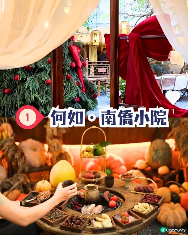深圳圍爐煮茶5大推介🍵浪漫飄雪聖誕裝飾！超夢幻😍套餐低至¥128‼️