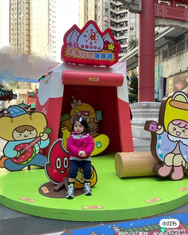 香港仔中心打卡熱點！菠蘿油妹妹飛天巡遊🤩