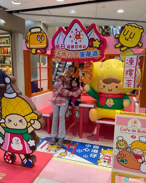 香港仔中心打卡熱點！菠蘿油妹妹飛天巡遊🤩