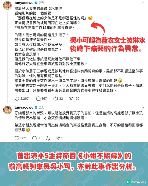 台灣高鐵自由座引發乘客互相淋頭事件🚄高鐵公司作出回應‼️高鐵工作14年車長認為...
