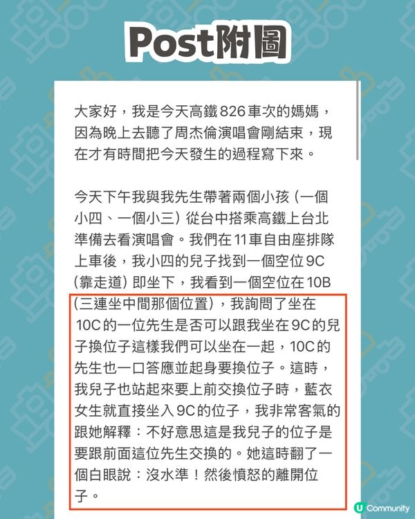台灣高鐵自由座引發乘客互相淋頭事件🚄高鐵公司作出回應‼️高鐵工作14年車長認為...