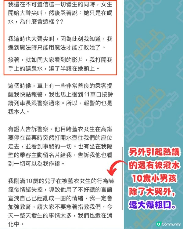 台灣高鐵自由座引發乘客互相淋頭事件🚄高鐵公司作出回應‼️高鐵工作14年車長認為...