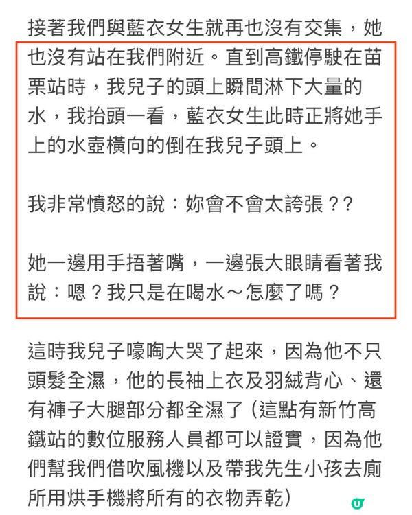 台灣高鐵自由座引發乘客互相淋頭事件🚄高鐵公司作出回應‼️高鐵工作14年車長認為...