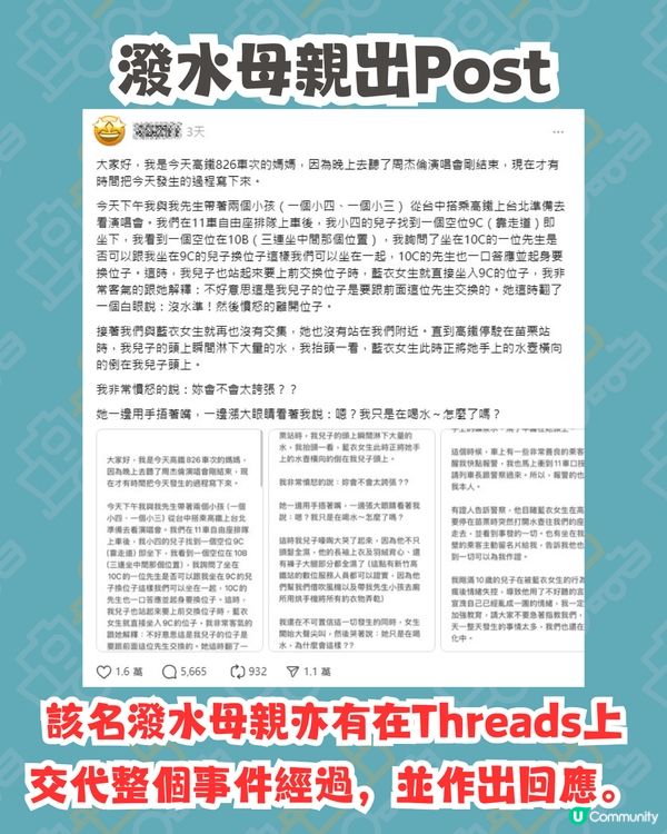 台灣高鐵自由座引發乘客互相淋頭事件🚄高鐵公司作出回應‼️高鐵工作14年車長認為...