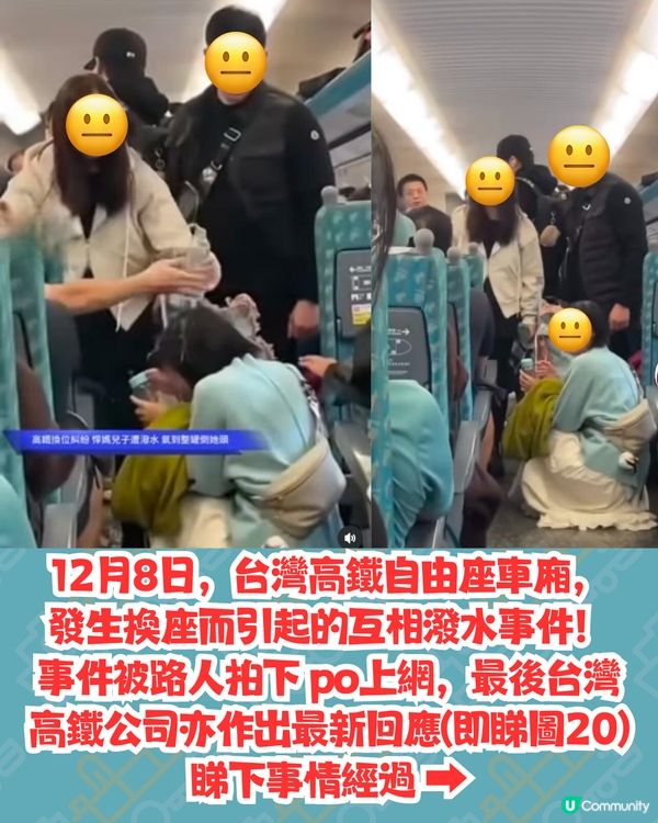 台灣高鐵自由座引發乘客互相淋頭事件🚄高鐵公司作出回應‼️高鐵工作14年車長認為...