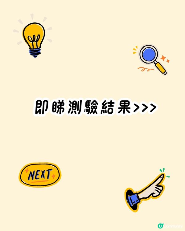 日本神準心理測驗🌟1秒看穿你在過去一年未完成的事‼️