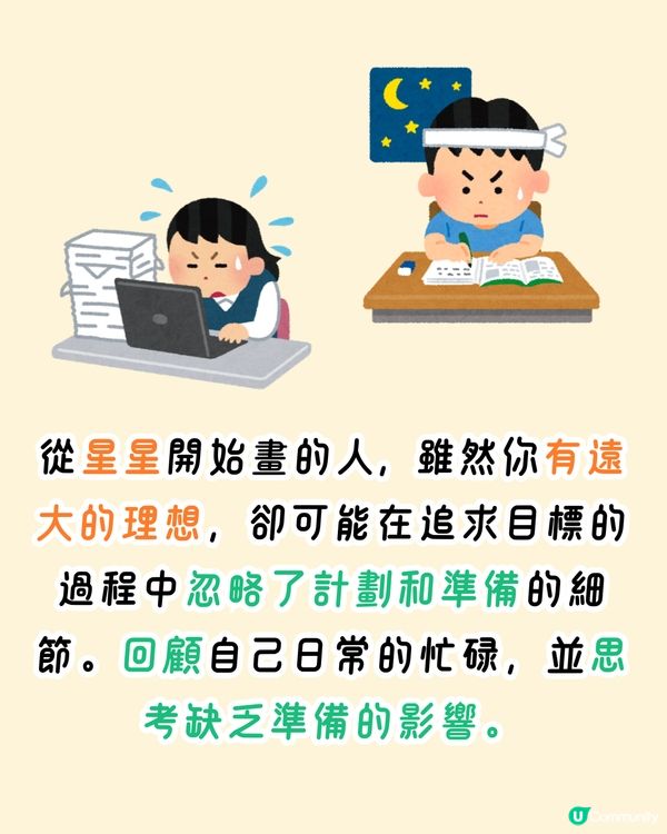 日本神準心理測驗🌟1秒看穿你在過去一年未完成的事‼️