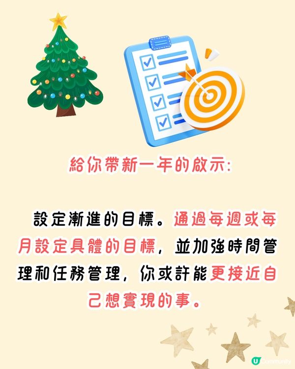 日本神準心理測驗🌟1秒看穿你在過去一年未完成的事‼️
