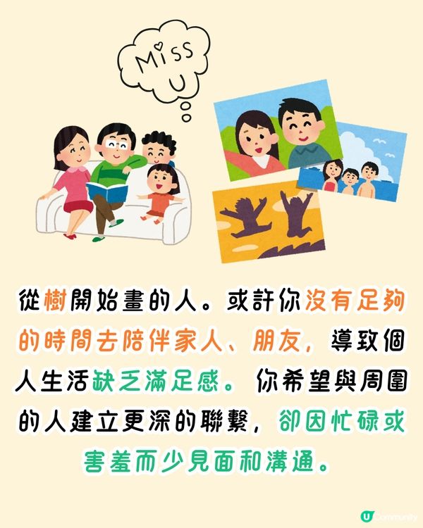 日本神準心理測驗🌟1秒看穿你在過去一年未完成的事‼️