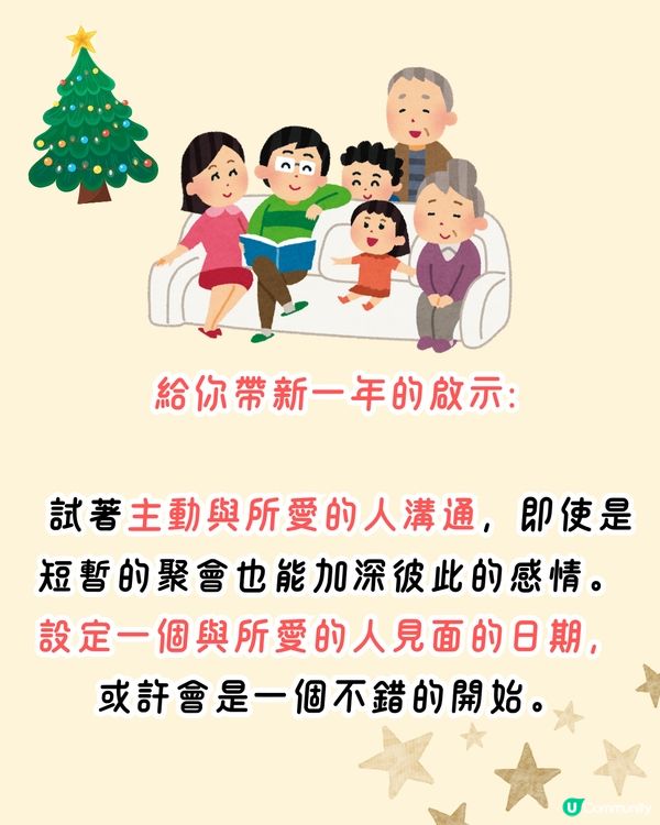 日本神準心理測驗🌟1秒看穿你在過去一年未完成的事‼️