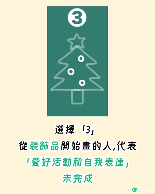 日本神準心理測驗🌟1秒看穿你在過去一年未完成的事‼️