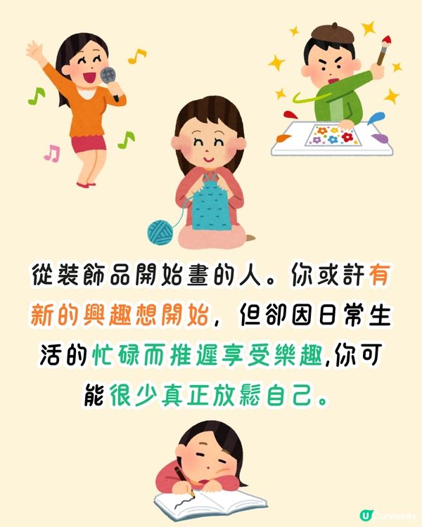 日本神準心理測驗🌟1秒看穿你在過去一年未完成的事‼️