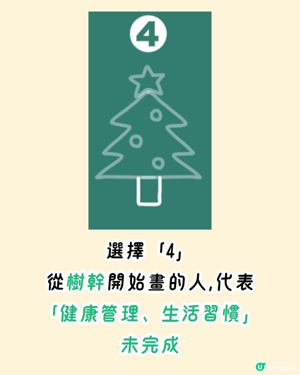 日本神準心理測驗🌟1秒看穿你在過去一年未完成的事‼️
