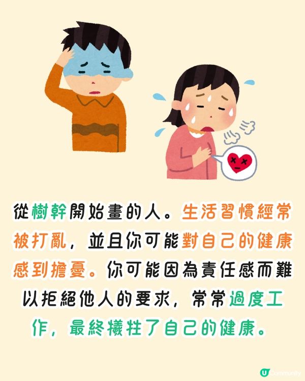 日本神準心理測驗🌟1秒看穿你在過去一年未完成的事‼️