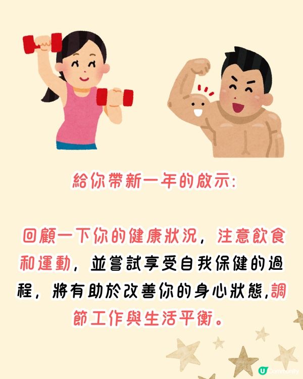 日本神準心理測驗🌟1秒看穿你在過去一年未完成的事‼️