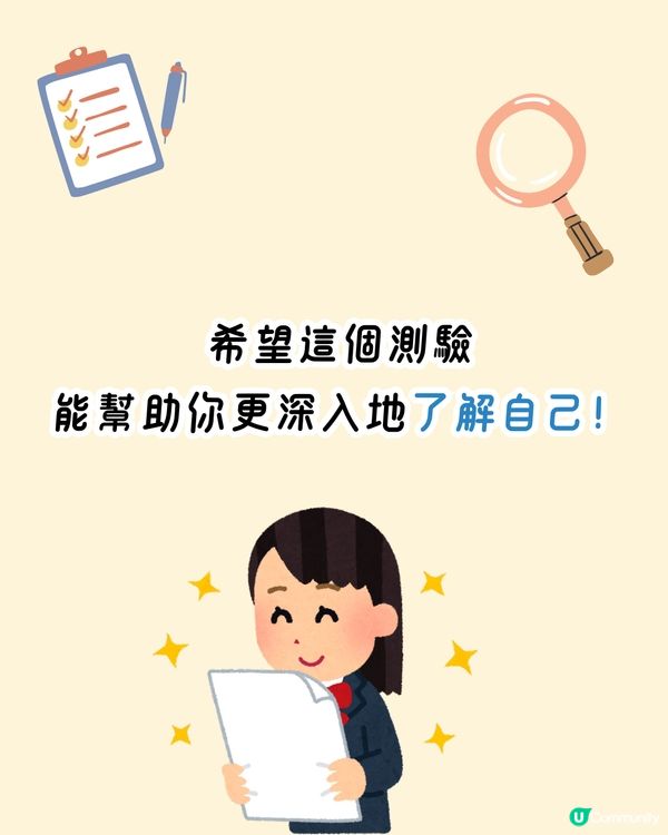 日本神準心理測驗🌟1秒看穿你在過去一年未完成的事‼️