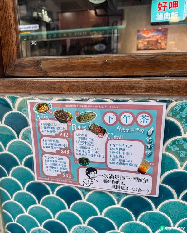 【銅鑼灣｜主打平民價錢的台灣美食】