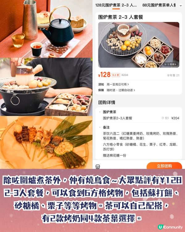 深圳圍爐煮茶5大推介🍵浪漫飄雪聖誕裝飾！超夢幻😍套餐低至¥128‼️