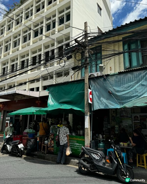🇹🇭曼谷舊城區 黃咖喱魚蓉米粉