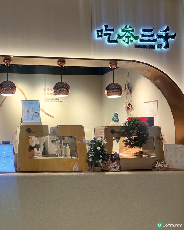 芋頭控必試！🍠 吃茶三千冬日限定