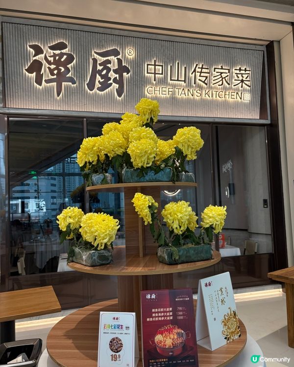 譚廚中山菜慶生🎂一家人食到停唔到口😋