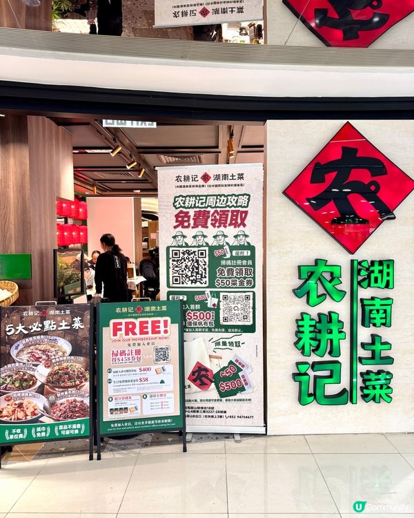 秋冬必食💓農耕記正宗湖南菜