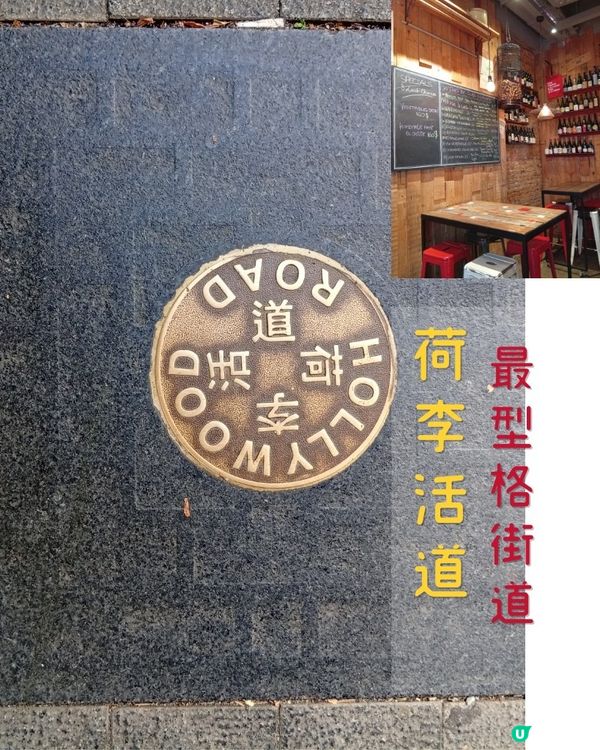 一輩子必須走一趟的街道-荷李活道