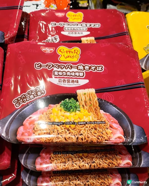 日清 x Pepper Lunch🤤全新撈麵系列登場💜