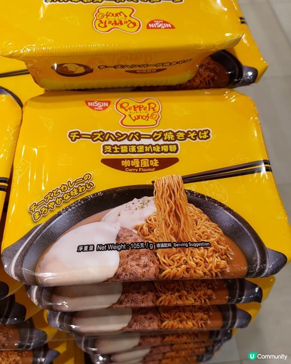 日清 x Pepper Lunch🤤全新撈麵系列登場💜