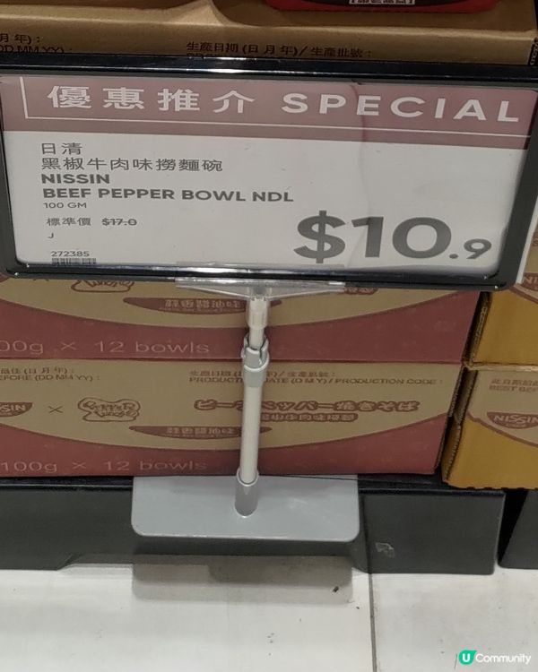 日清 x Pepper Lunch🤤全新撈麵系列登場💜