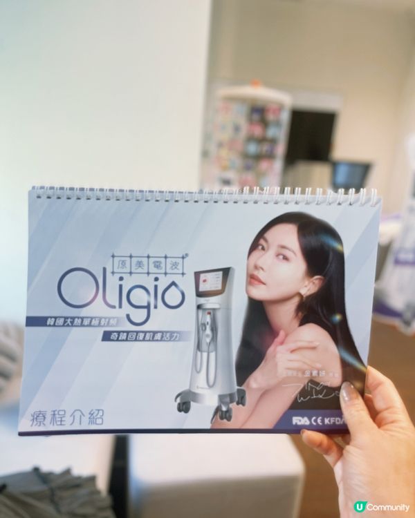 韓國no.1 緊膚療程🌟Oligio原美電波🌟