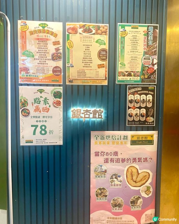 初嚐社企✨銀杏館✨100元不用✨半自助午餐😍有機沙律吧