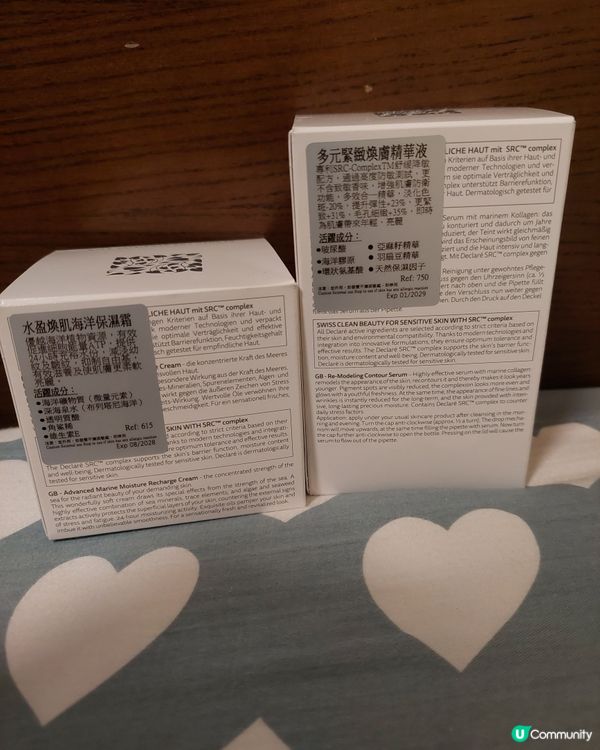 ❤️❤️DECLARE保濕緊緻煥膚套裝（禮品試用分享）