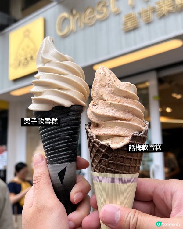 超足料雪糕🍦