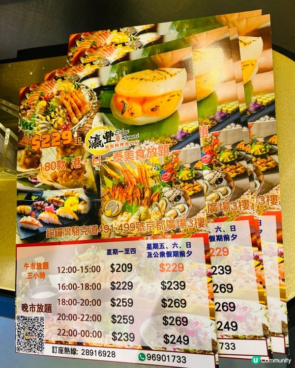 銅鑼灣➡️➡️➡️瀛豐放題料理專門店