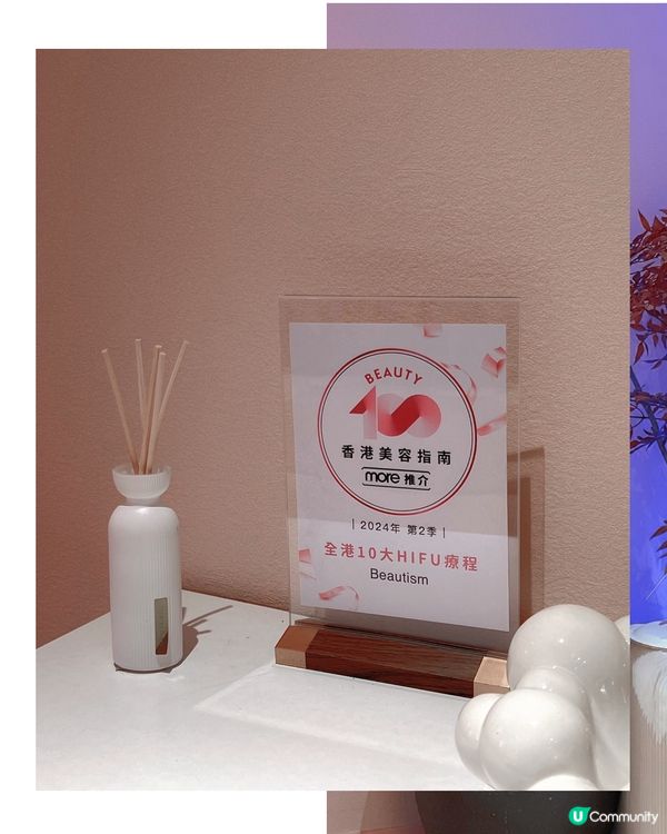 🎀 Beautism - Plasonic細胞機療程