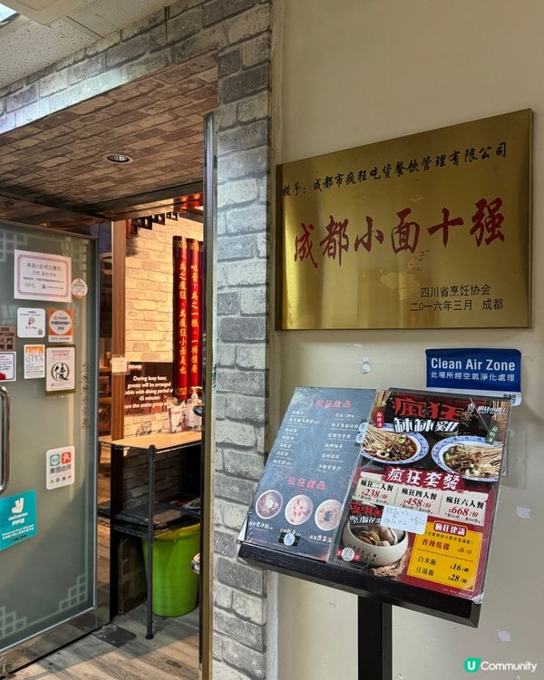 中環掃街😋 重慶小面🍜抵食推介！