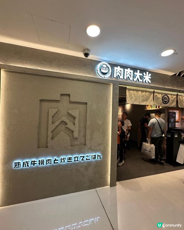 肉肉大米🍚啖啖和牛漢堡大滿足🥰👍🏻