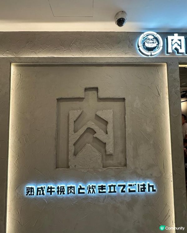 肉肉大米🍚啖啖和牛漢堡大滿足🥰👍🏻