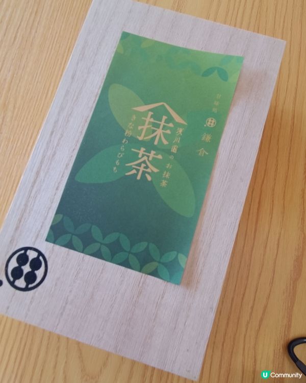 ［西澳🍡］甘味処の痴痴黏黏蕨餅