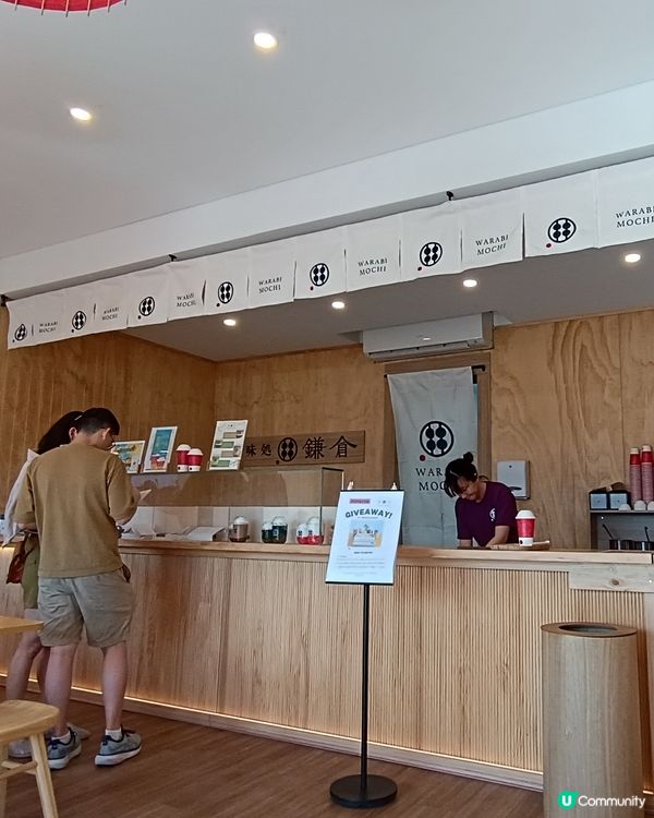 ［西澳🍡］甘味処の痴痴黏黏蕨餅