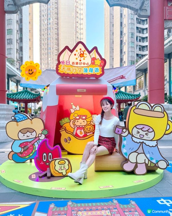 聖誕去香港仔中心打卡啦🎄