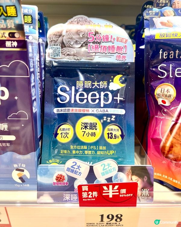 😴 失眠救星！日本首創+睡眠大師